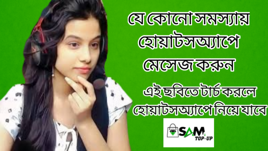 https://wa.me/+8801317513469