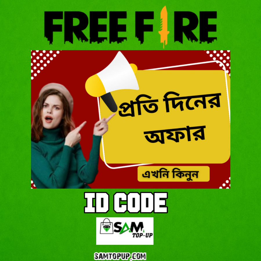 প্রতি দিনের স্পেশাল অফার ( শুধুমাত্র বাংলাদেশি সার্ভার )💥💥